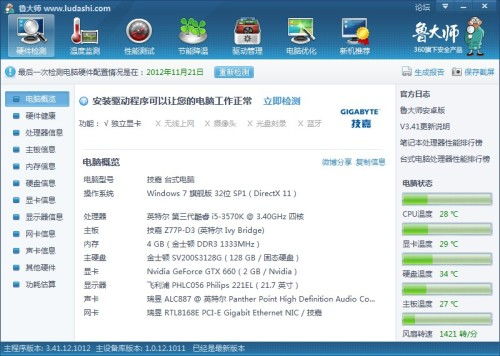 GTX 660冰龙版显卡超频指南及奥龙信息软件介绍
